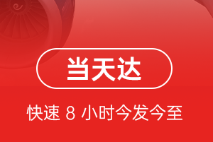 三明沙县空运地址航空货运公司【机场